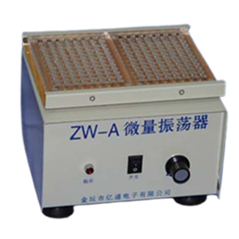 亿通仪器微量振荡器ZW－AD