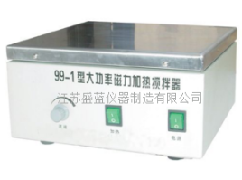 磁力搅拌器